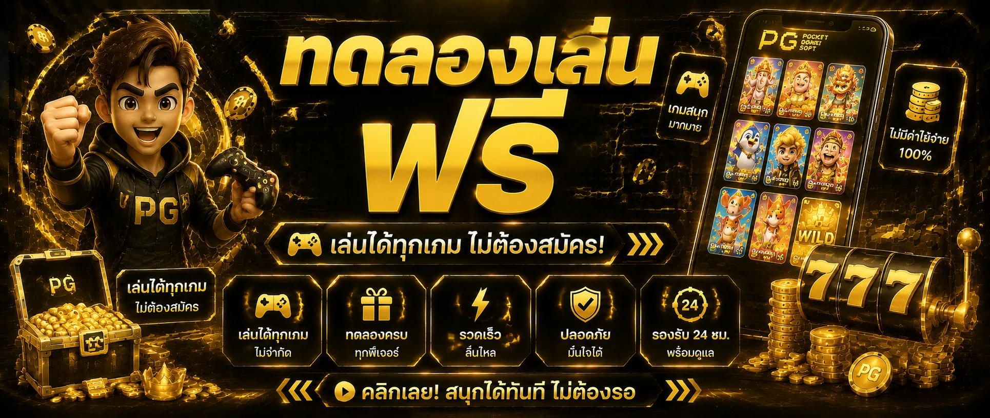 ทดลองเล่นสล็อตฟรี TOPWORLDS789 ทุกค่ายไม่ต้องสมัคร