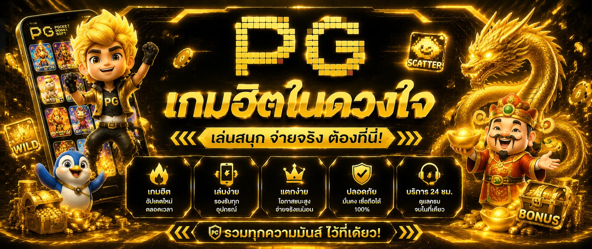คาสิโนออนไลน์เว็บตรง TOPWORLDS789 เกมครบทุกค่ายชั้นนำ
